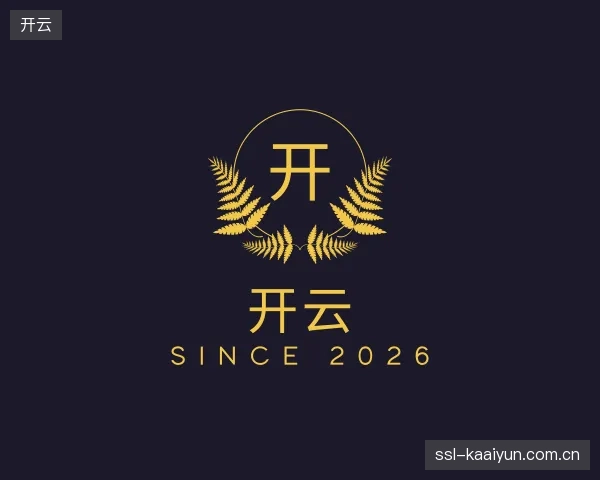 认识开云官网